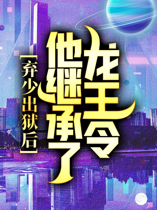叶风赵婉婷