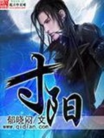 寸阳