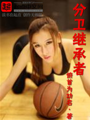 姬动战士命运