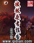 被放逐者报告