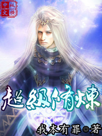 花都魔医