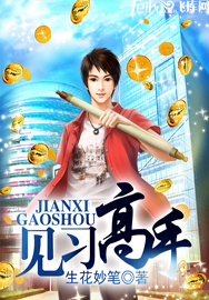 极品教师