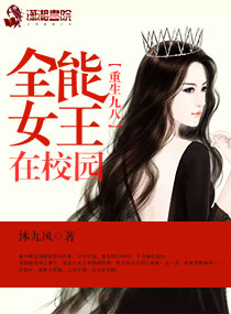 重生九八之逆天国民女神沐夏秦予夺